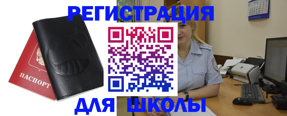 прописка штамп в Арамили